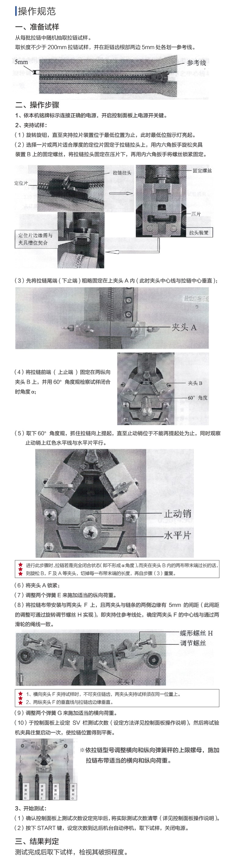 HD-D126箱包拉鏈往復拉動試驗機-04