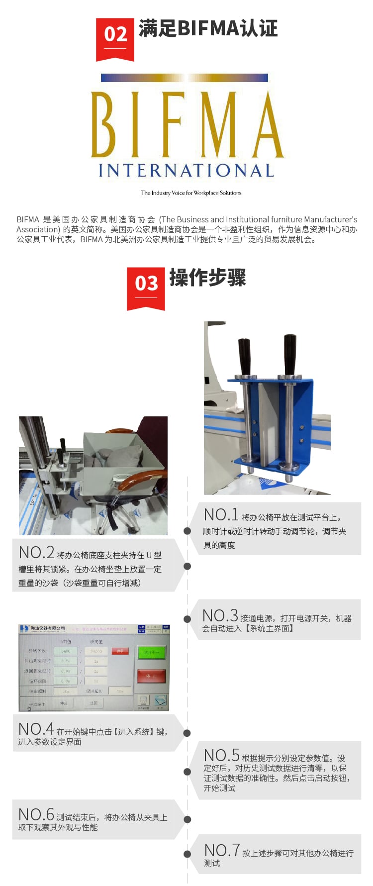 HD-腳輪、椅子底座耐久試驗機-03