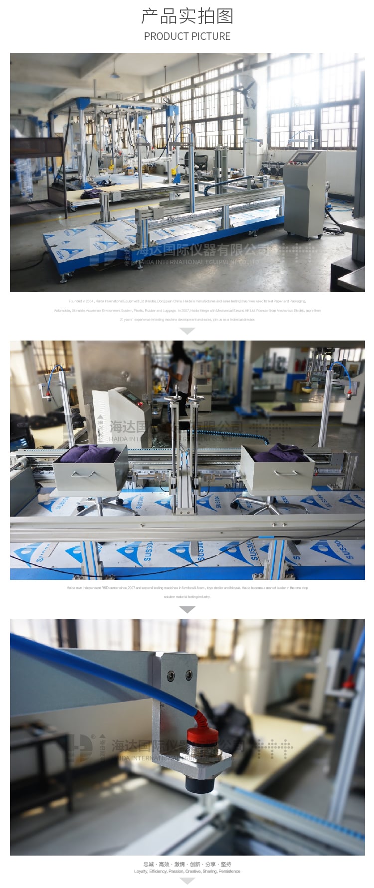 HD-腳輪、椅子底座耐久試驗機-04