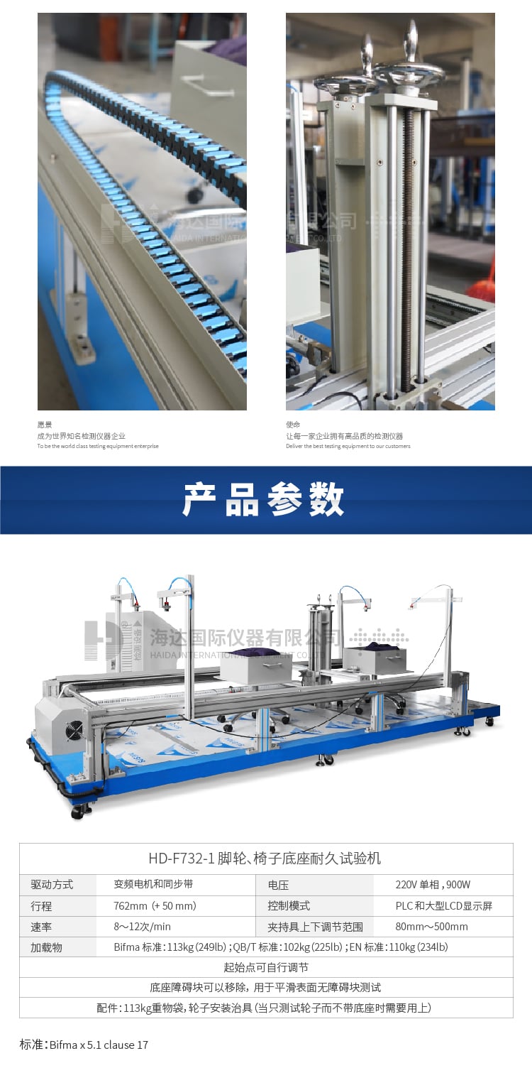 HD-腳輪、椅子底座耐久試驗機-05
