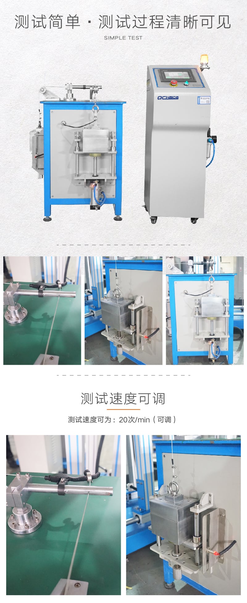 HD-F234-A滑板車剎車把手試驗(yàn)機(jī) (3)