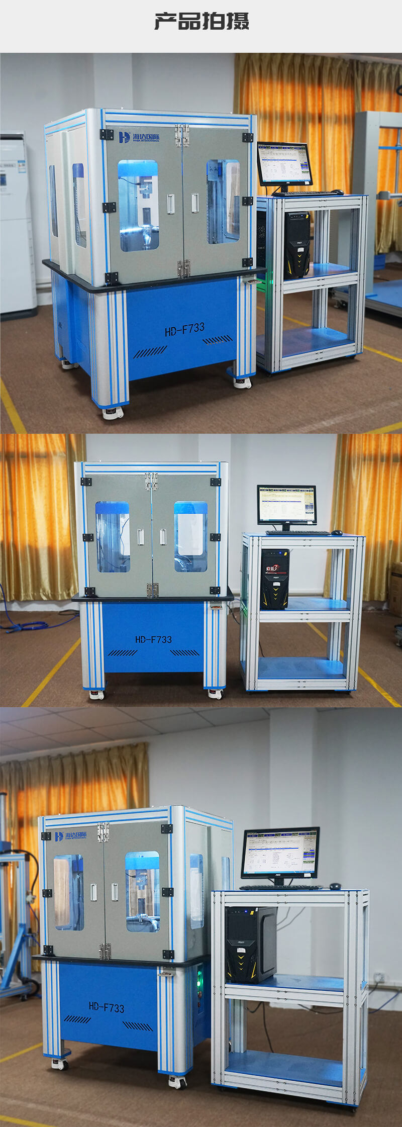 HD-F733-2電腦式椅子五爪抗壓測(cè)試機(jī)-04