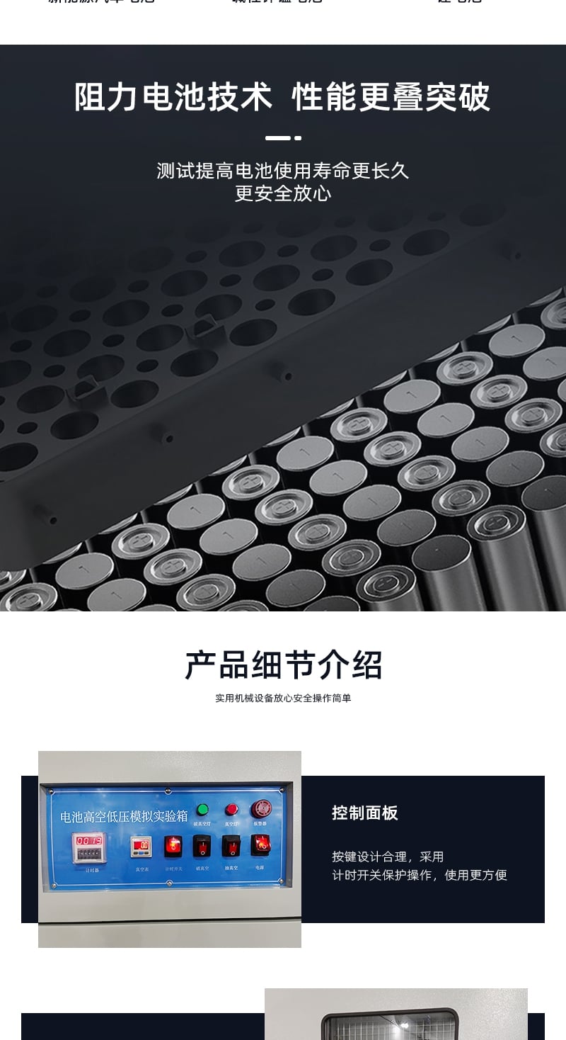 HD-H204電池高空低壓模擬試驗箱1_2_1.JPG
