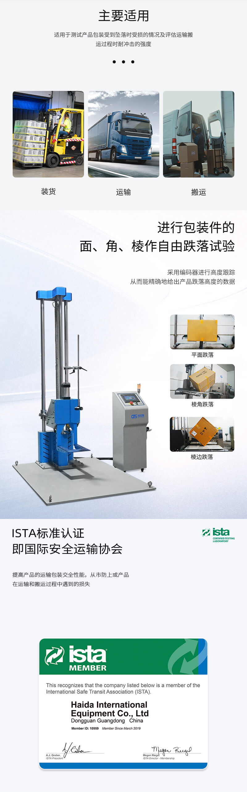 HD-A520-Q-氣動(dòng)單翼跌落試驗(yàn)儀(最新3_02 HD-A520-Q-氣動(dòng)單翼跌落試驗(yàn)儀(最新3_02