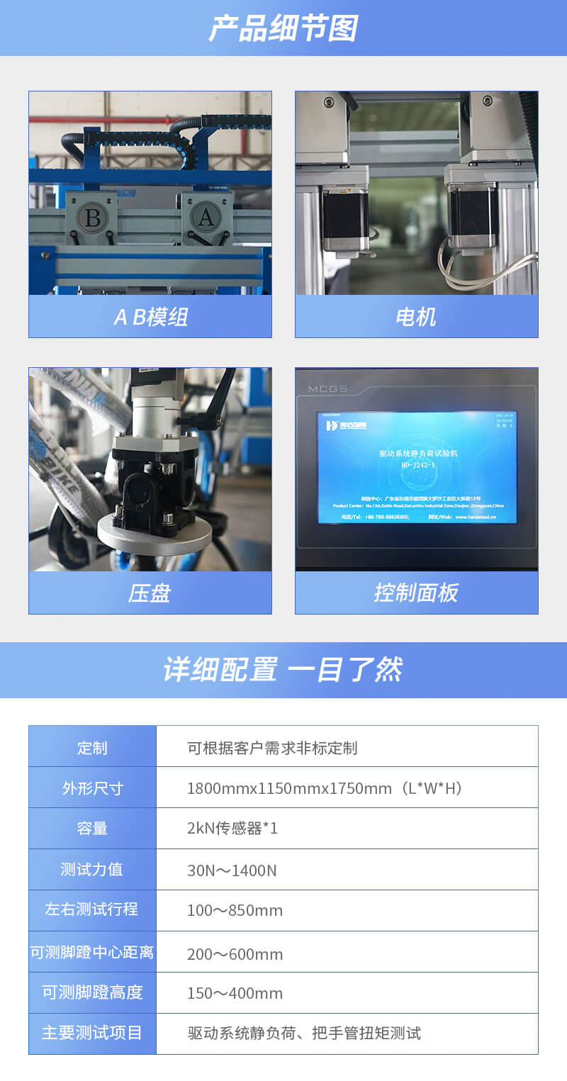 HD-J242-1-驅(qū)動系統(tǒng)靜負(fù)荷試驗(yàn)儀---QTS_03