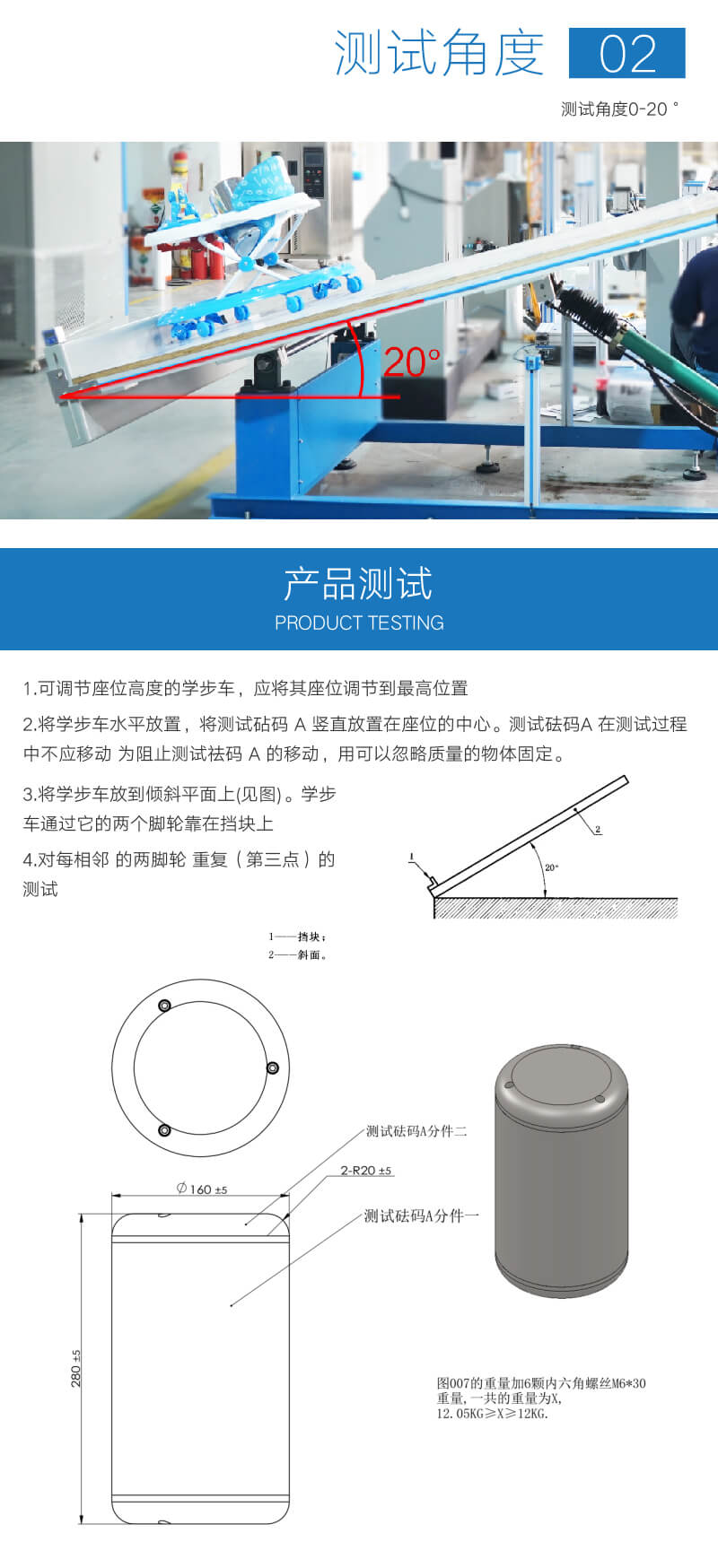 HD-J201-03 電動調(diào)整傾斜穩(wěn)定性測試臺 (3)