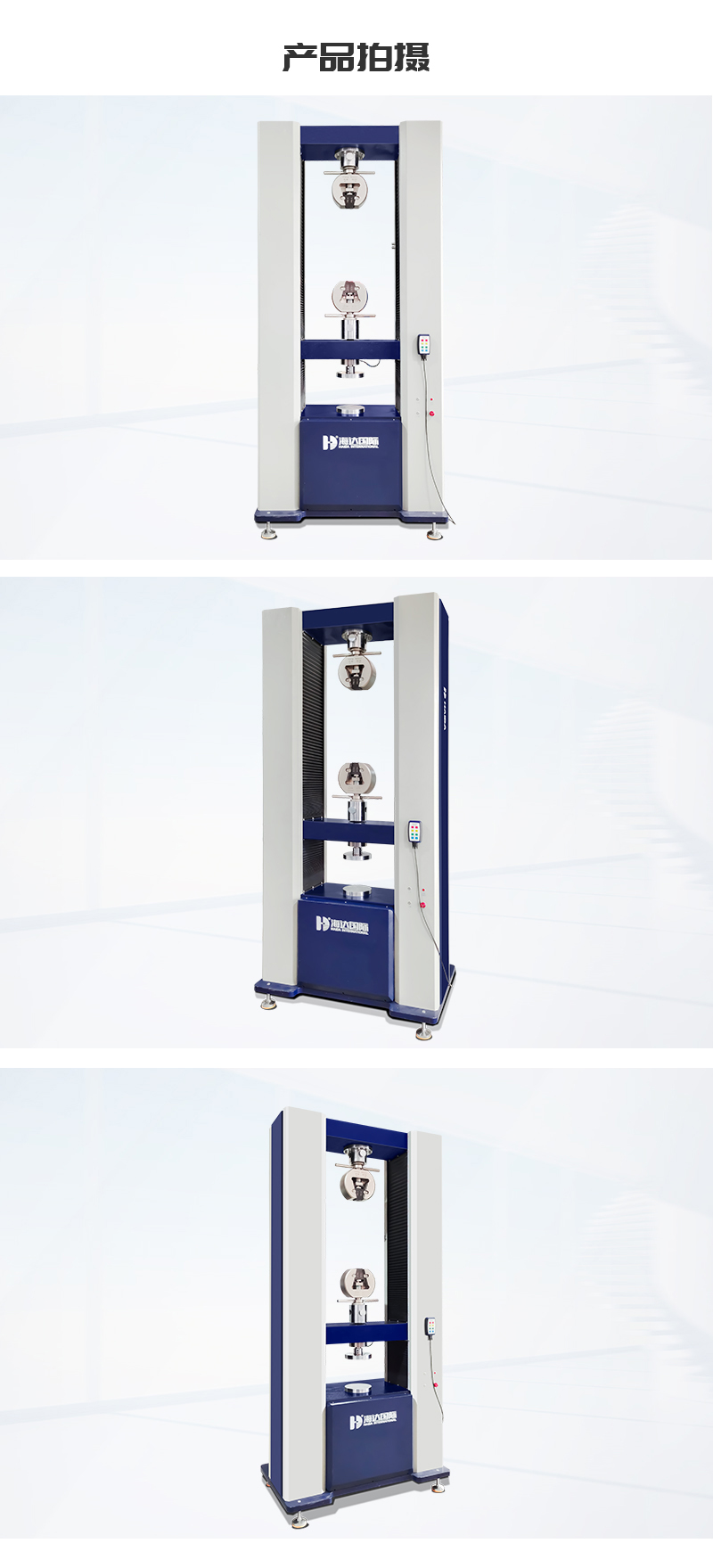 HD-B618-S-20T-雙柱拉力試驗儀-詳情頁_05