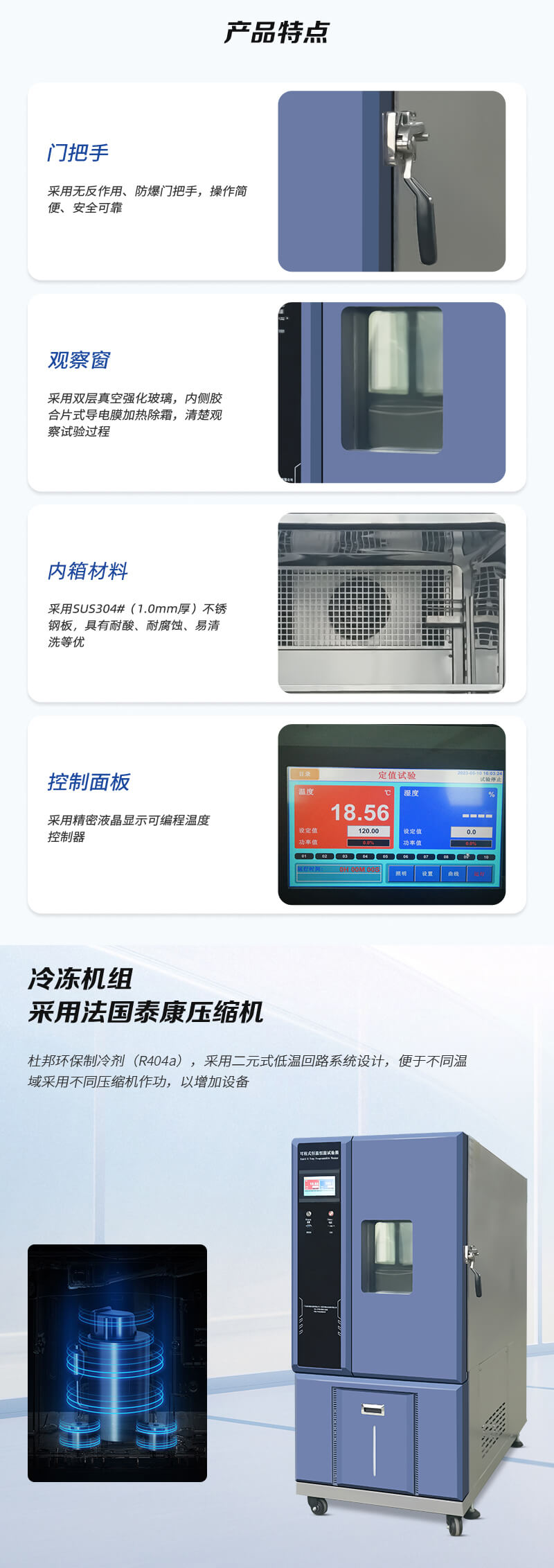 HD-E702-225K-恒溫恒濕試驗箱_03