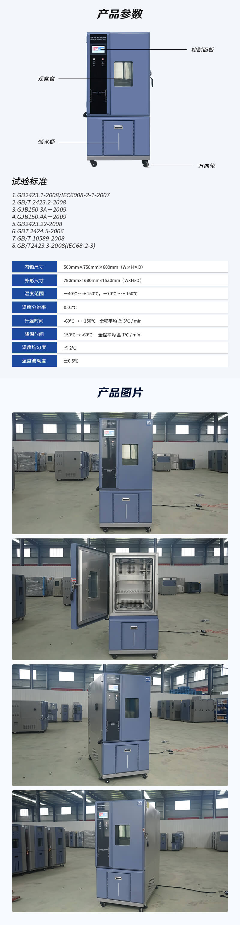 HD-E702-225K-恒溫恒濕試驗箱_04