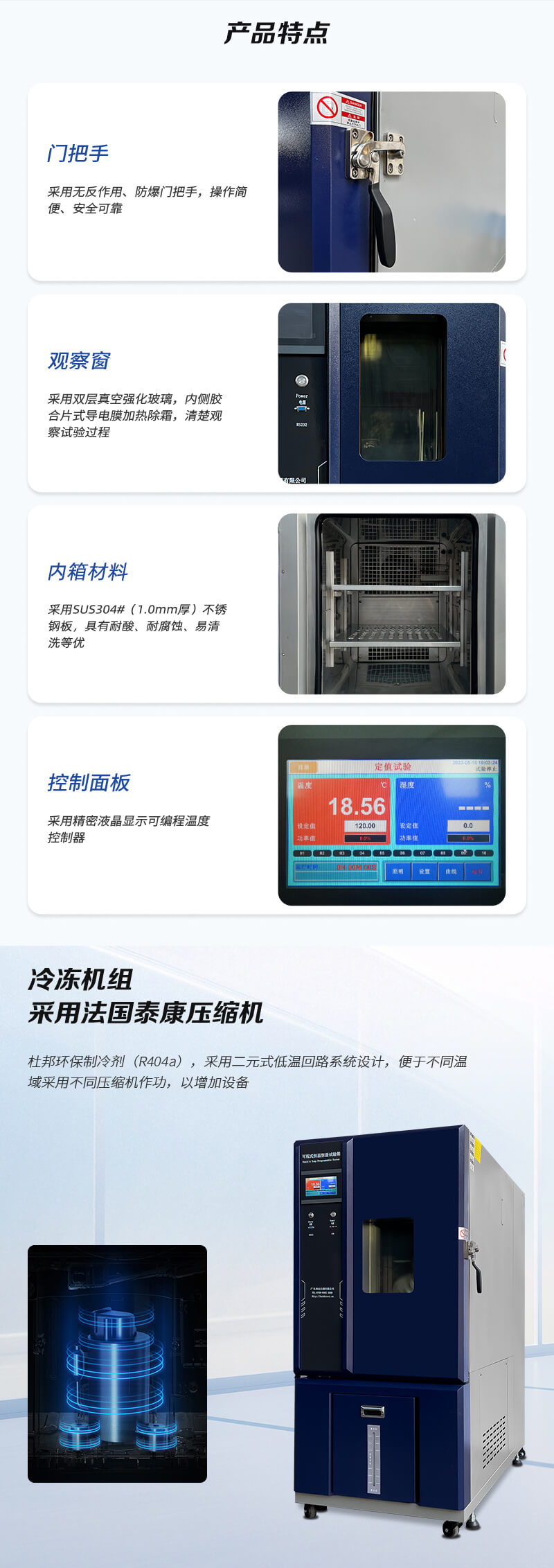 HD-E702-225K-（深藍(lán)色）可程式恒溫恒濕試驗箱_02