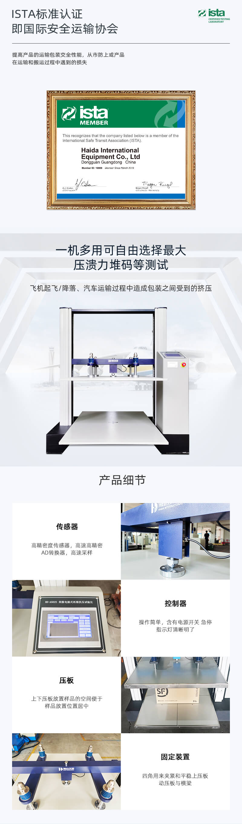 HD-A502S-1200-伺服電腦式紙箱抗壓試驗儀_02 HD-A502S-1200-伺服電腦式紙箱抗壓試驗儀_02