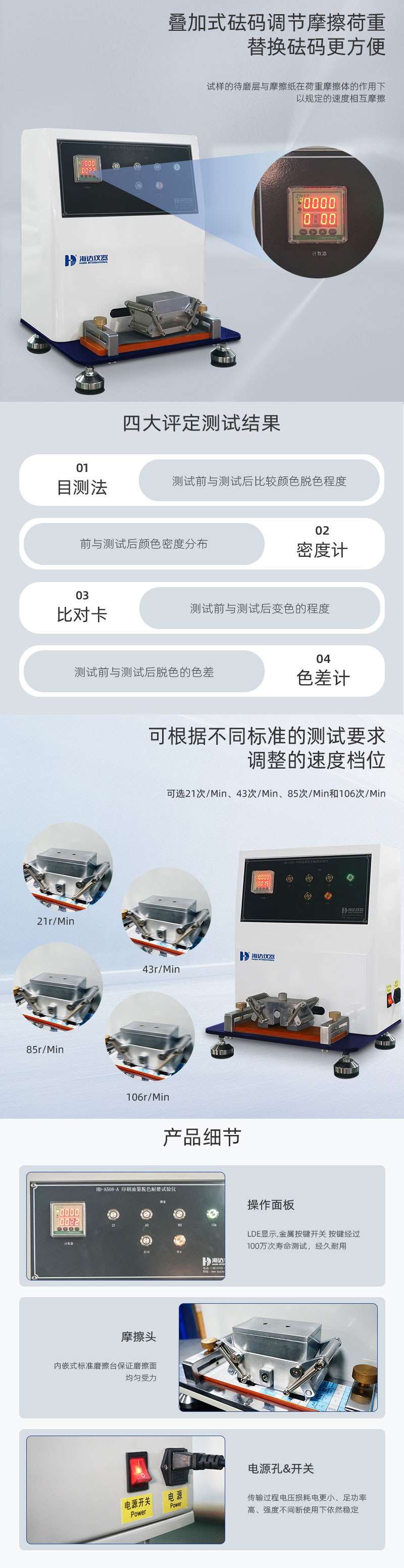 HD-A508-印刷油墨脫色耐磨試驗儀_02 HD-A508-印刷油墨脫色耐磨試驗儀_02