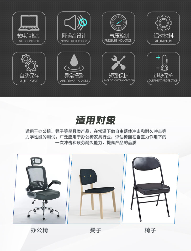 HD-F780-椅座椅背聯(lián)合試驗(yàn)儀詳情頁(yè)_02