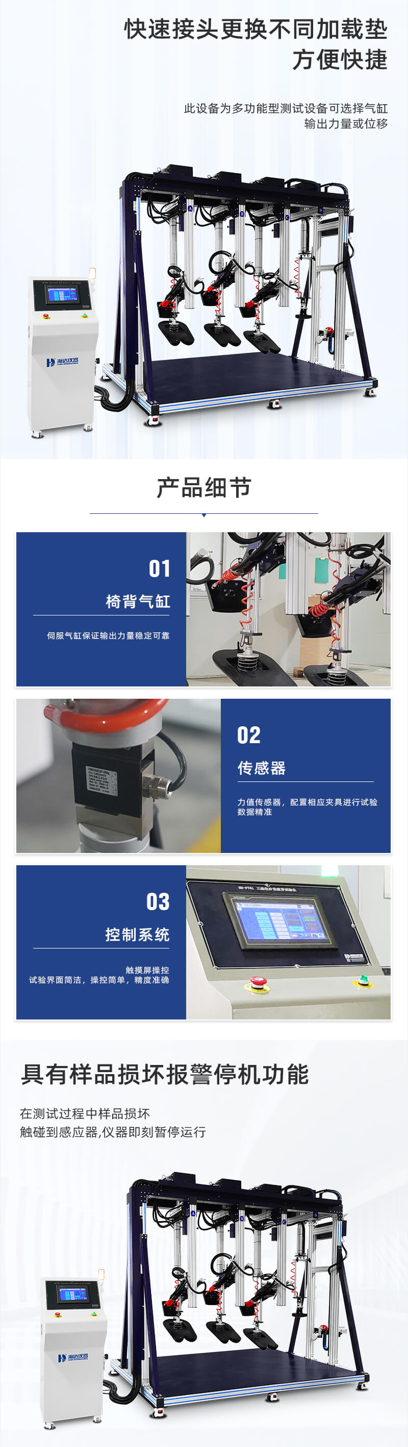 2. HD-F761三坐沙發測試儀詳情頁_02