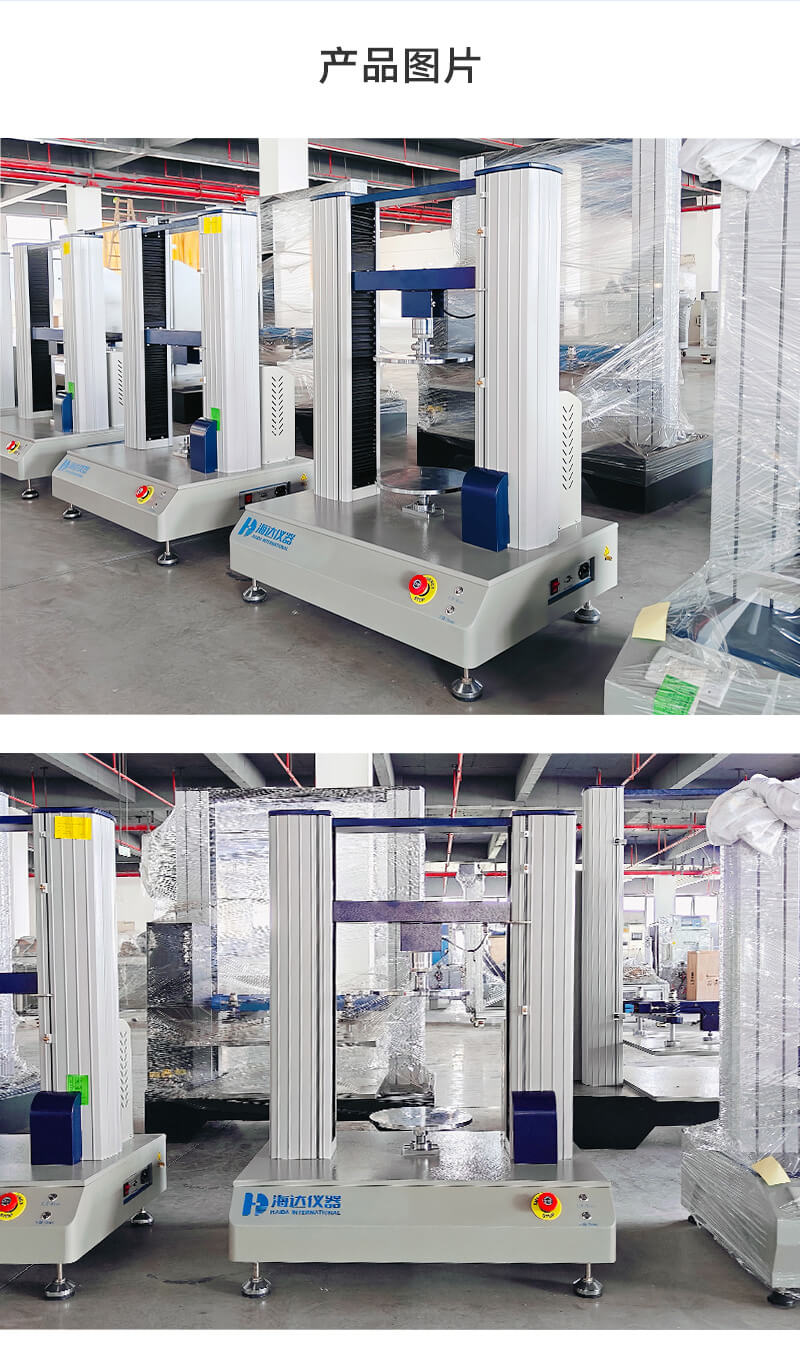 2.HD-A513-C-電腦式多功能伺服拉壓強度試驗儀_04