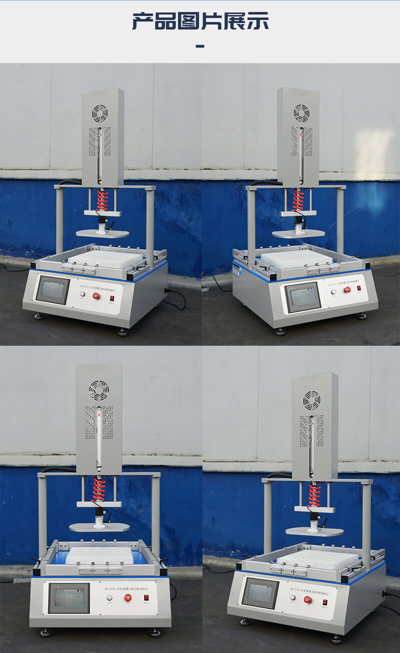 2. HD-F753-沙發(fā)彈簧和座包棉試驗(yàn)儀_04