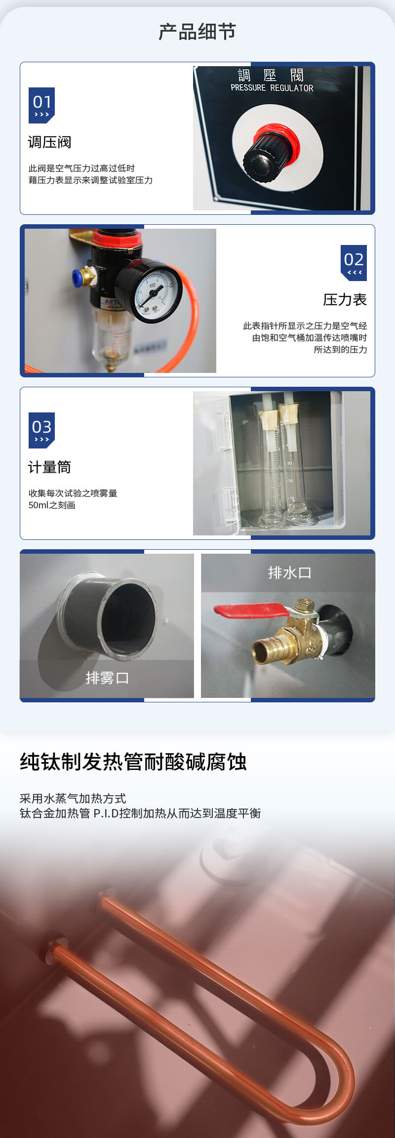 2. HD-E808-90A-鹽霧箱詳情頁_02