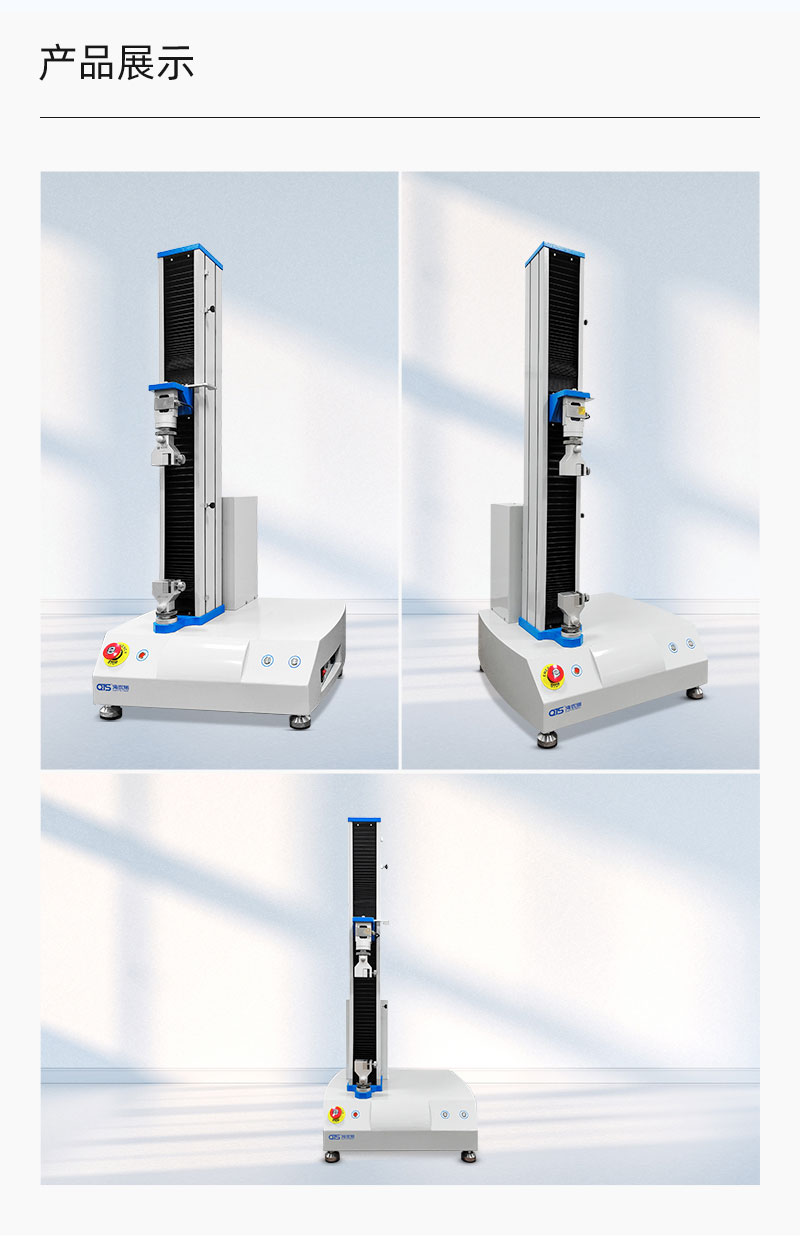 2. HD-B609C-S-伺服式拉力材料試驗機_04