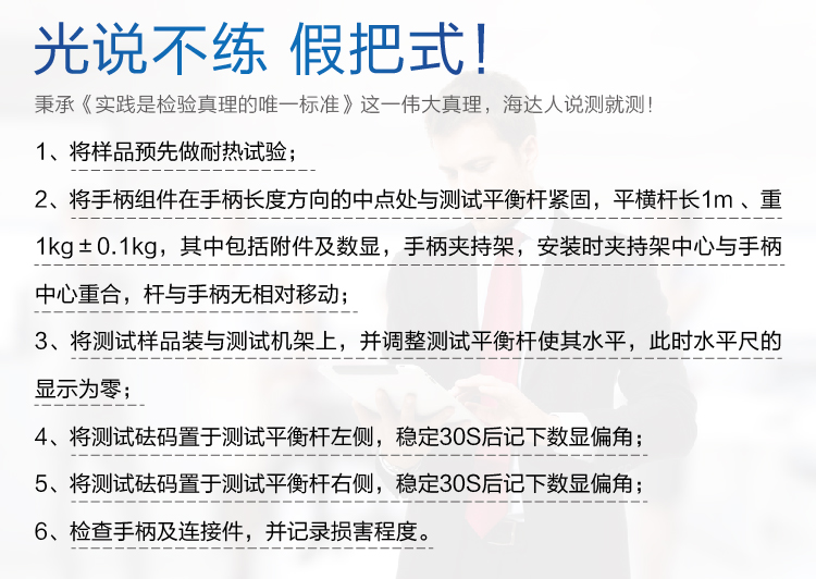 2. HD-M001-炊具手柄抗扭矩試驗(yàn)儀_03